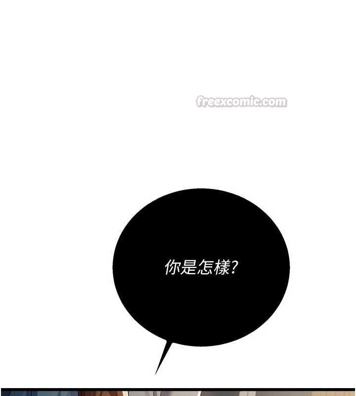 借妻條約第48話-是你毀了一切