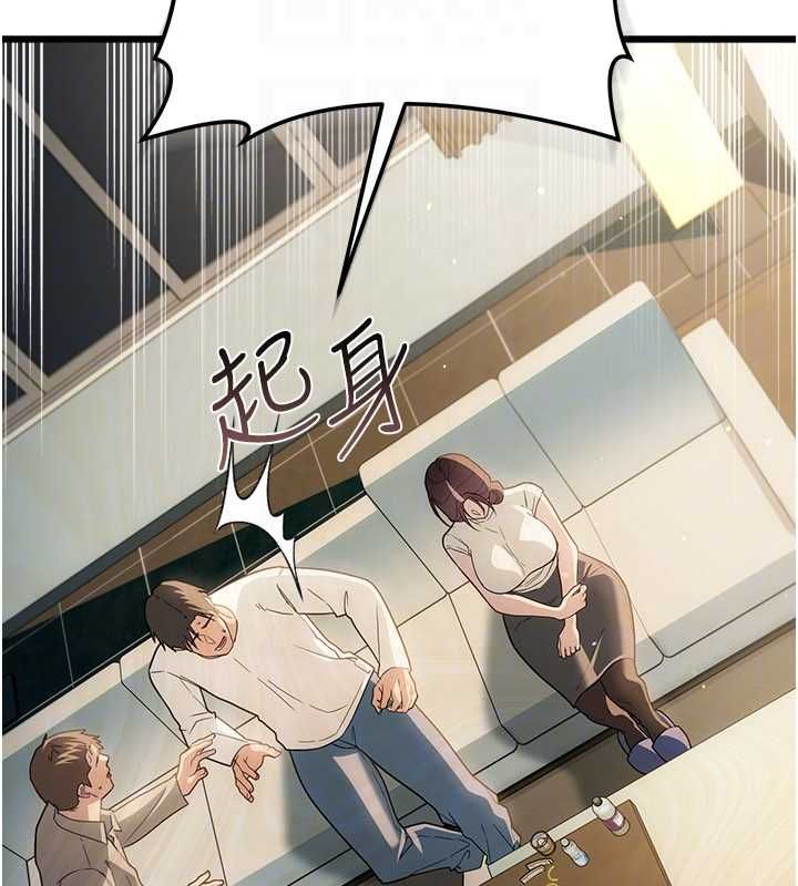 借妻條約第48話-是你毀了一切