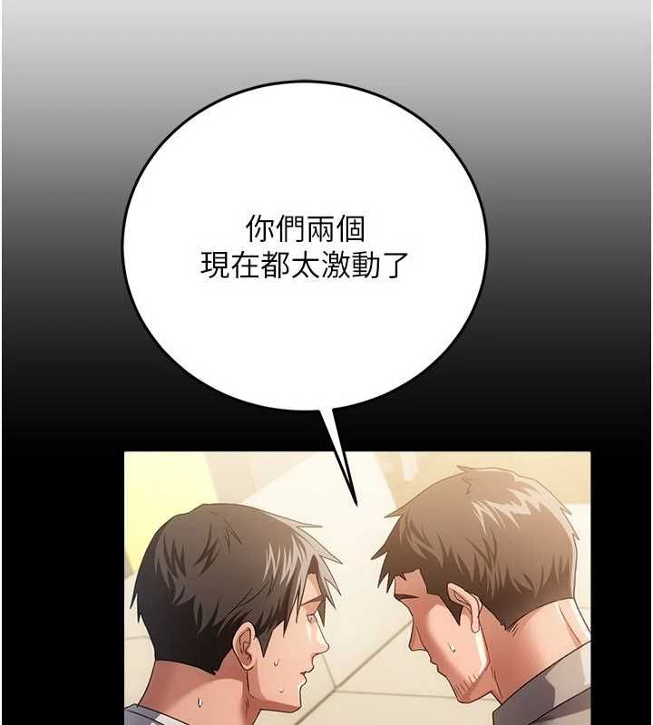 借妻條約第48話-是你毀了一切