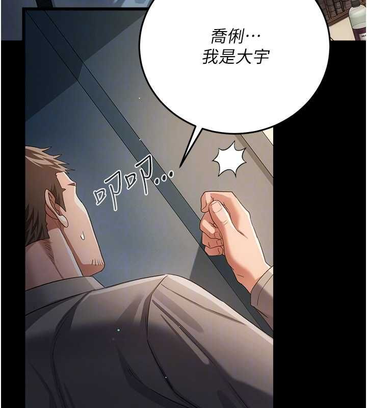 借妻條約第48話-是你毀了一切