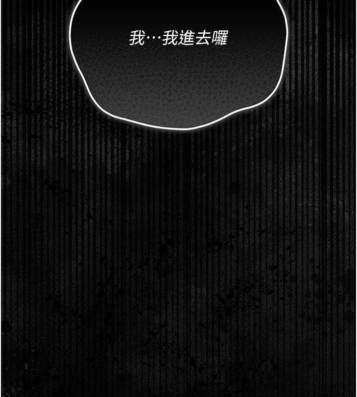 借妻條約第48話-是你毀了一切