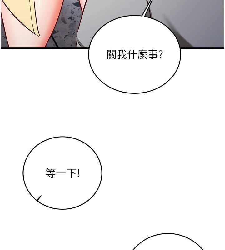 催眠媮心計第17話-沒客人就來做愛吧