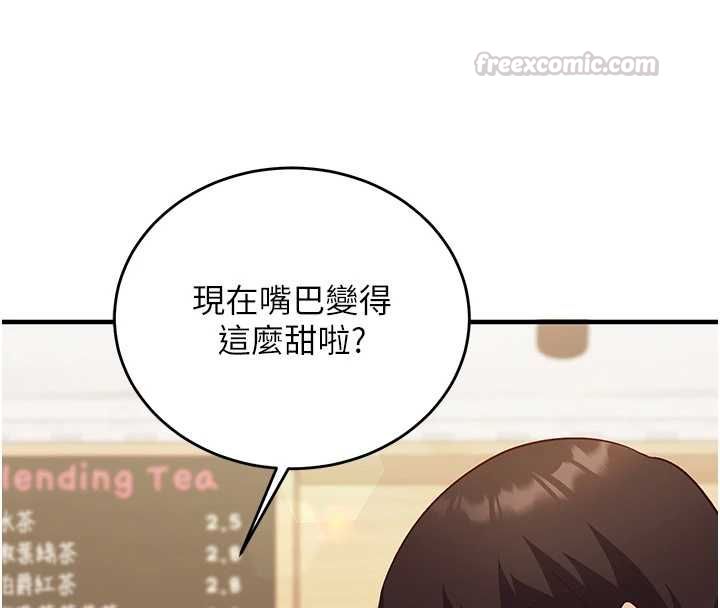 催眠媮心計第17話-沒客人就來做愛吧