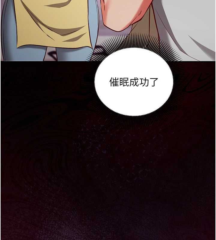 催眠媮心計第17話-沒客人就來做愛吧