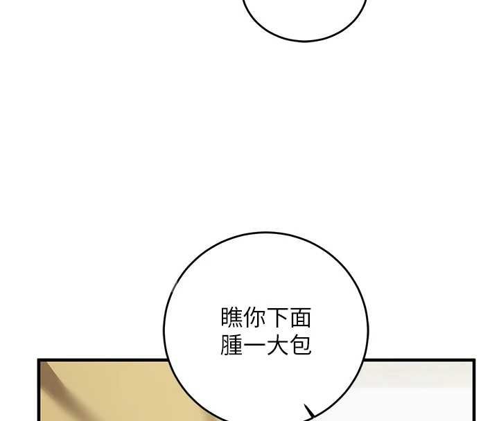 催眠媮心計第17話-沒客人就來做愛吧