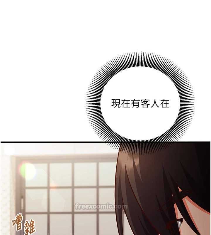 催眠媮心計第17話-沒客人就來做愛吧