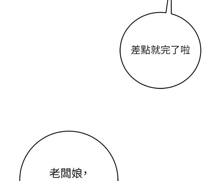 催眠媮心計第17話-沒客人就來做愛吧