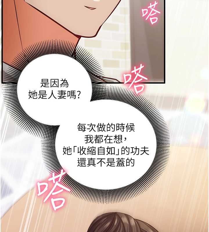 催眠媮心計第17話-沒客人就來做愛吧
