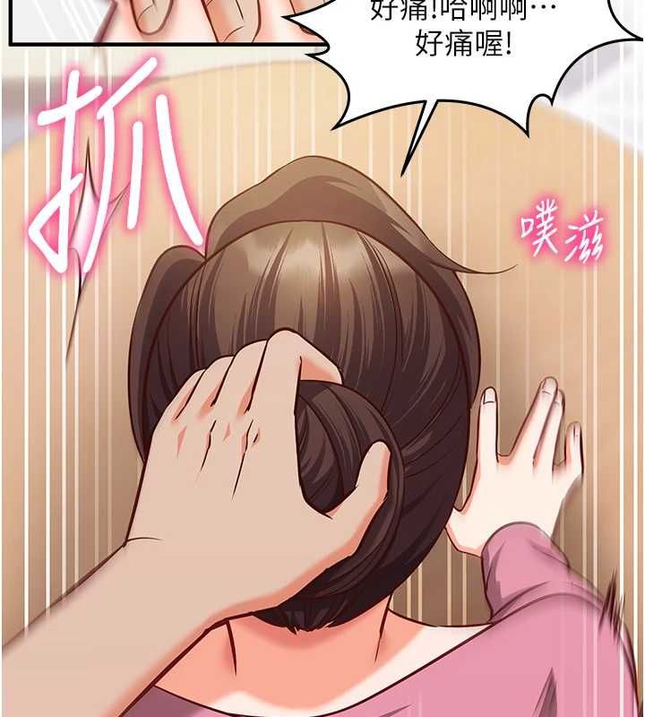催眠媮心計第17話-沒客人就來做愛吧