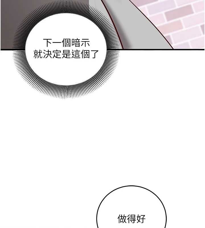 催眠媮心計第17話-沒客人就來做愛吧