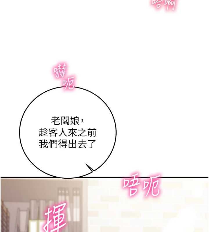 催眠媮心計第17話-沒客人就來做愛吧