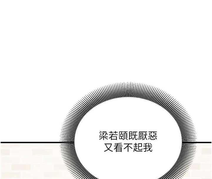 催眠媮心計第17話-沒客人就來做愛吧