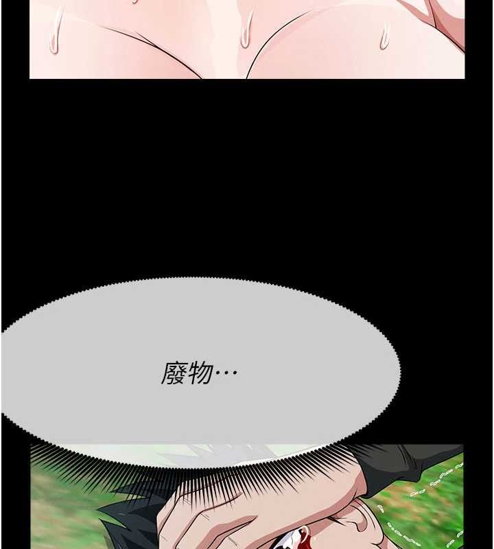 屍變家園:以身相許第45話-要等我射了才能結束