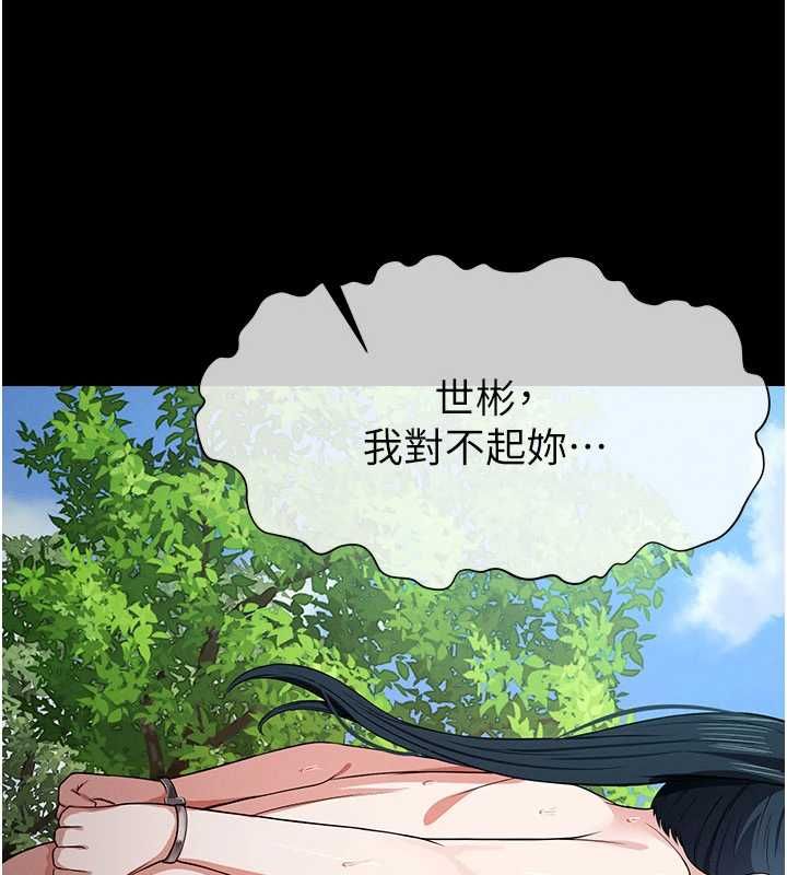 屍變家園:以身相許第45話-要等我射了才能結束