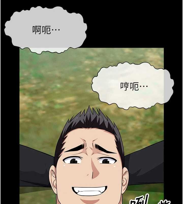 屍變家園:以身相許第45話-要等我射了才能結束