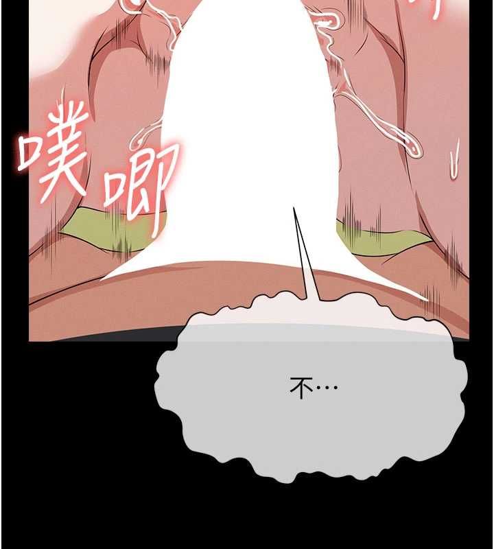 屍變家園:以身相許第45話-要等我射了才能結束