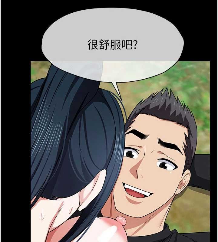 屍變家園:以身相許第45話-要等我射了才能結束