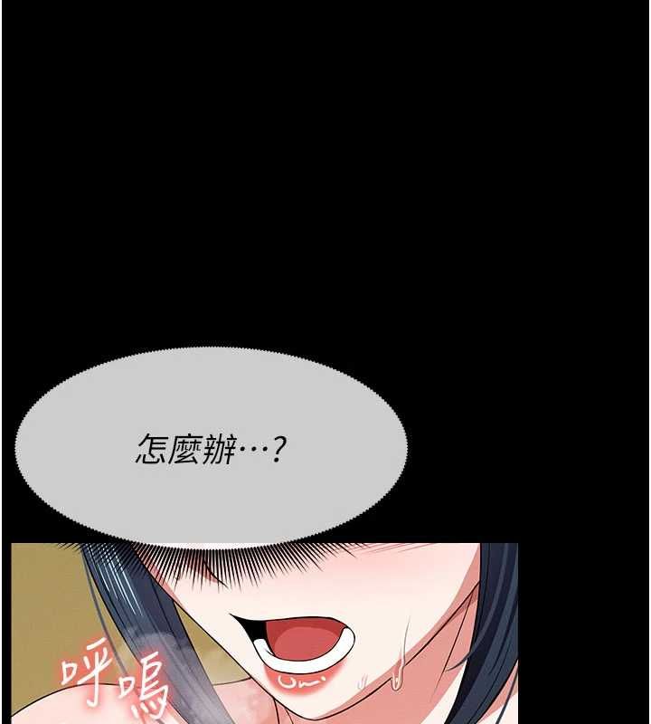 屍變家園:以身相許第45話-要等我射了才能結束