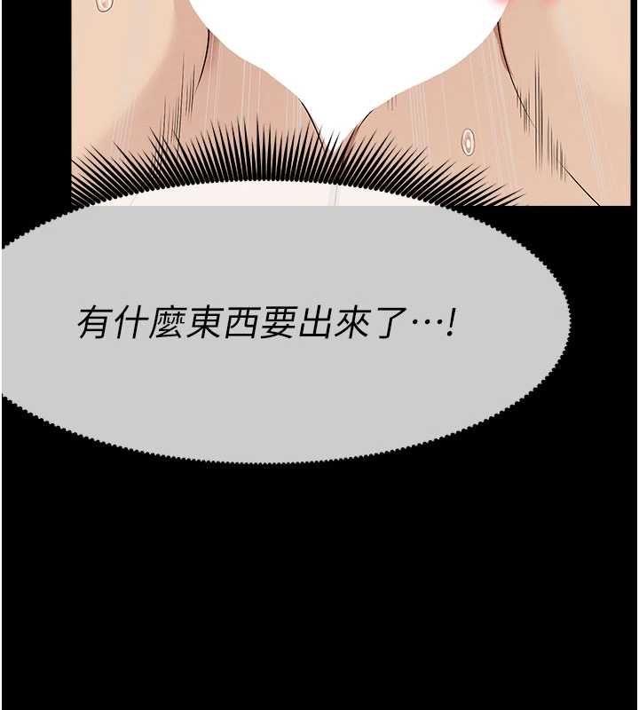 屍變家園:以身相許第45話-要等我射了才能結束