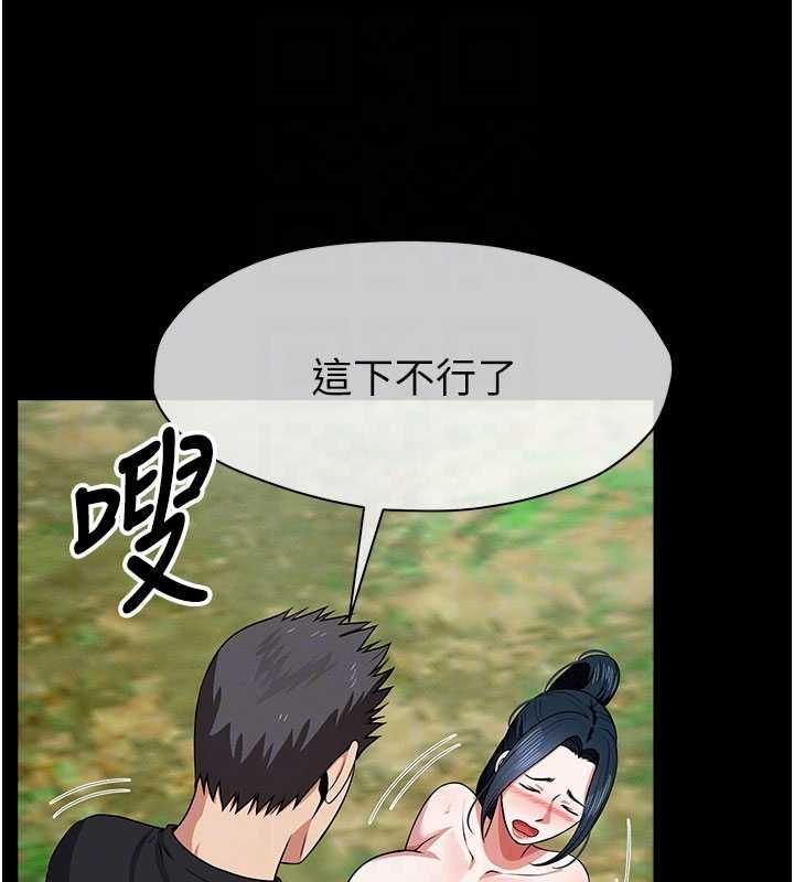 屍變家園:以身相許第45話-要等我射了才能結束