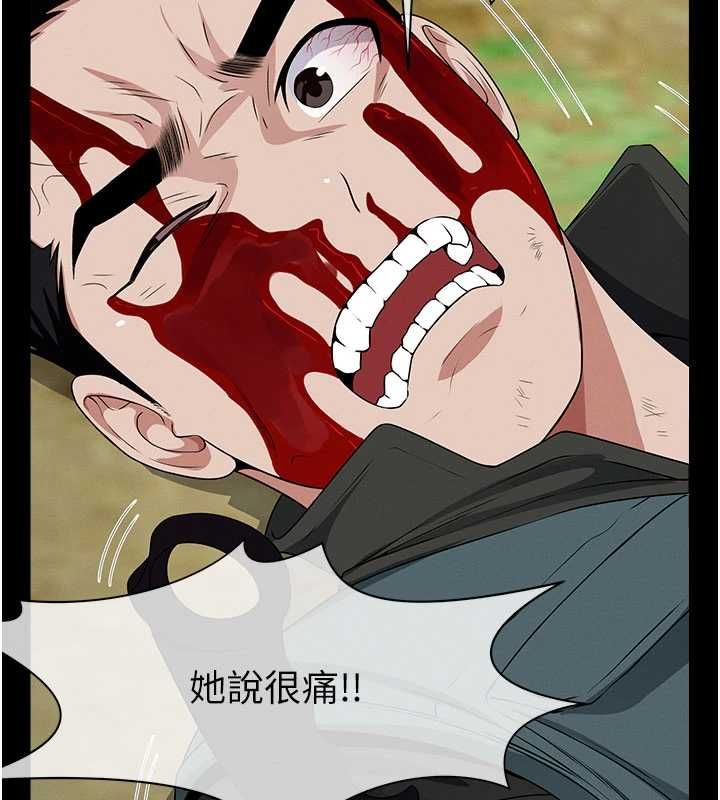 屍變家園:以身相許第45話-要等我射了才能結束