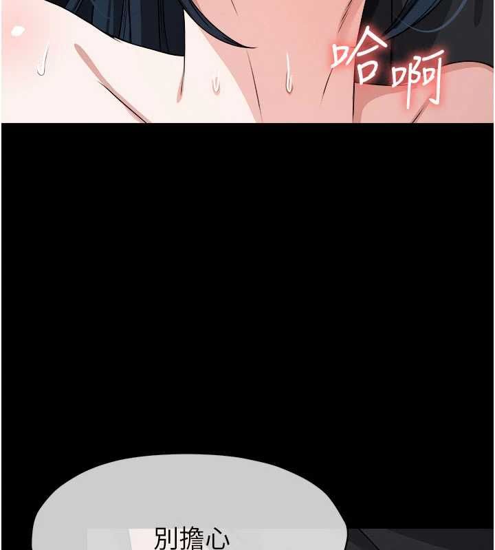 屍變家園:以身相許第45話-要等我射了才能結束