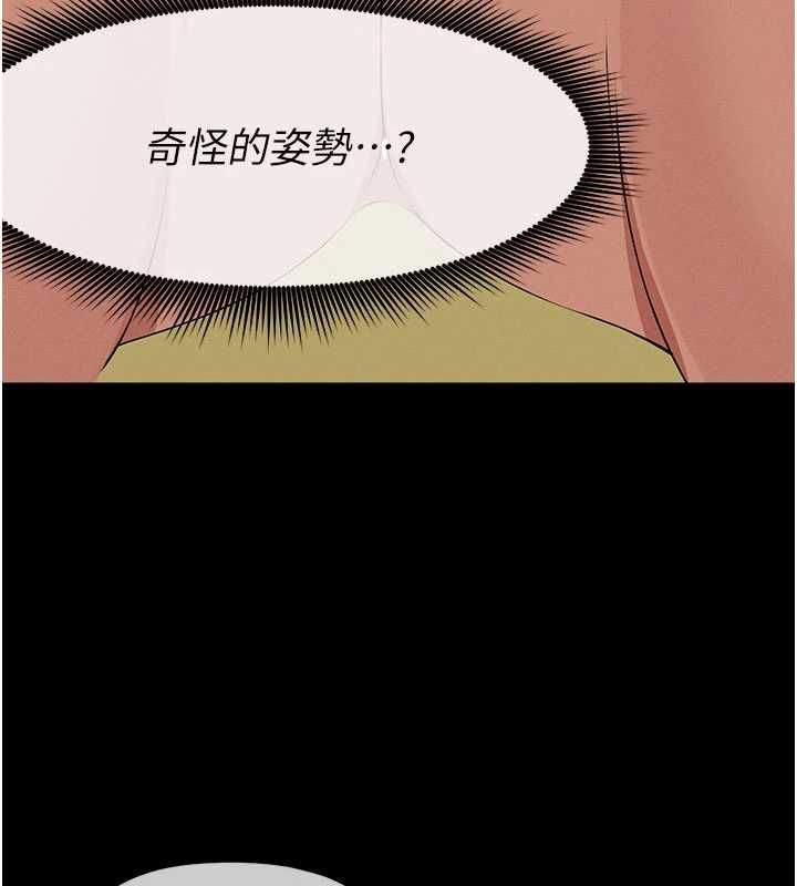 屍變家園:以身相許第45話-要等我射了才能結束