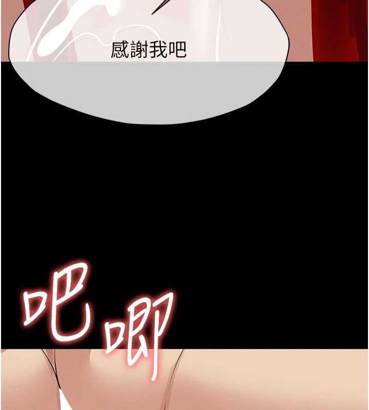屍變家園:以身相許第45話-要等我射了才能結束