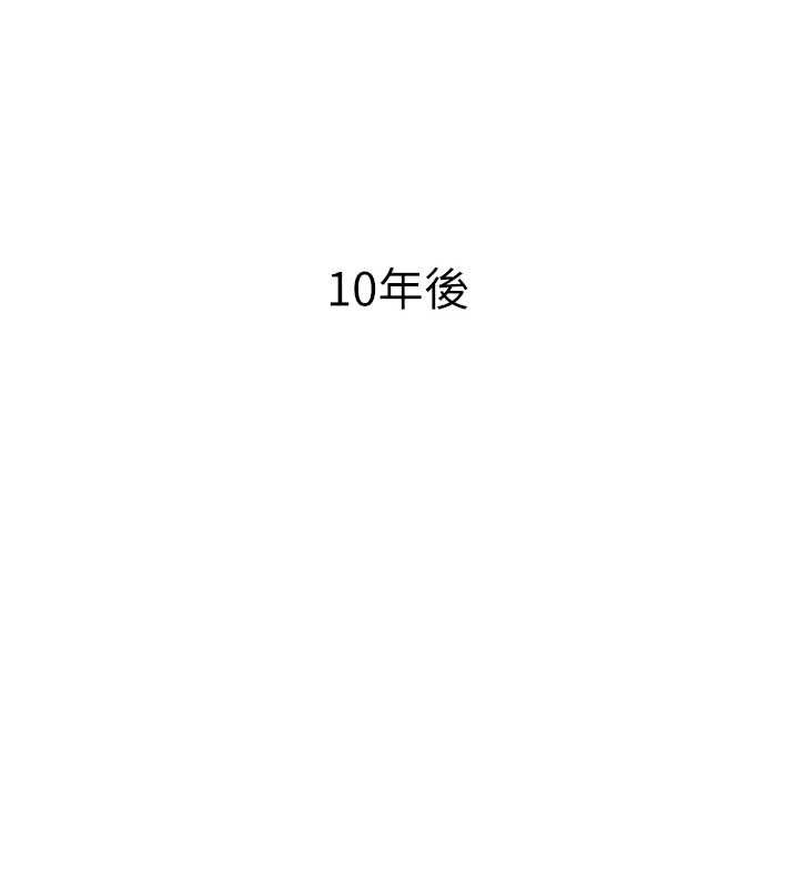 新生老司机最終話-安全護送妳到終點