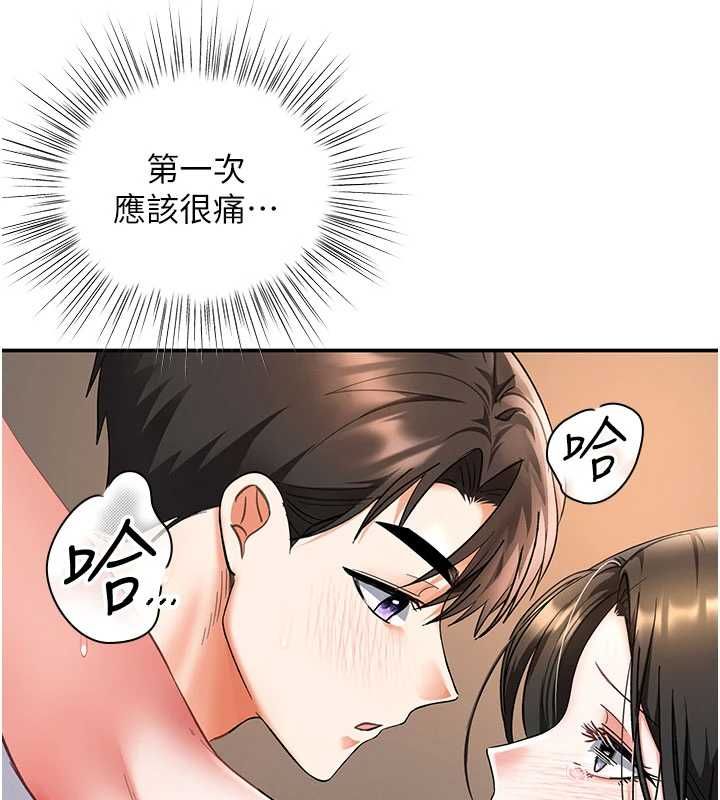 撩慾按摩師第8話-妳的第一次可以給我嗎?