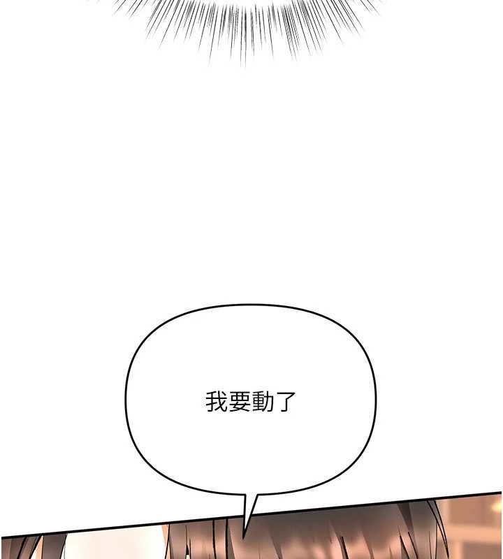 撩慾按摩師第8話-妳的第一次可以給我嗎?