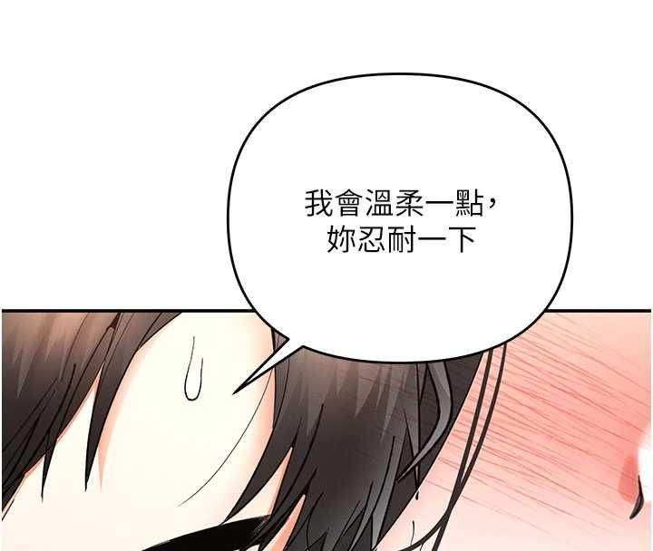 撩慾按摩師第8話-妳的第一次可以給我嗎?