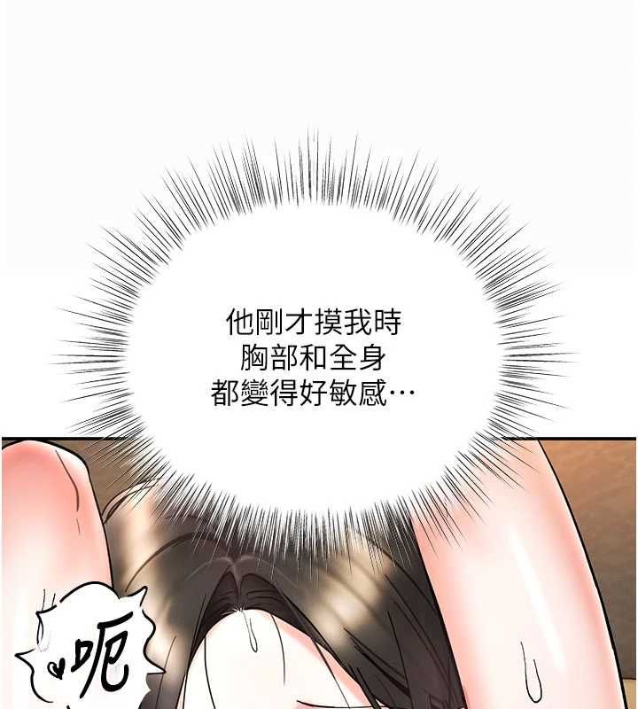 撩慾按摩師第8話-妳的第一次可以給我嗎?