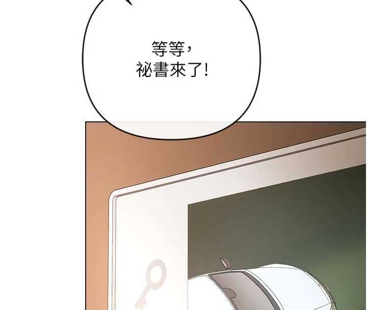 撩慾按摩師第8話-妳的第一次可以給我嗎?