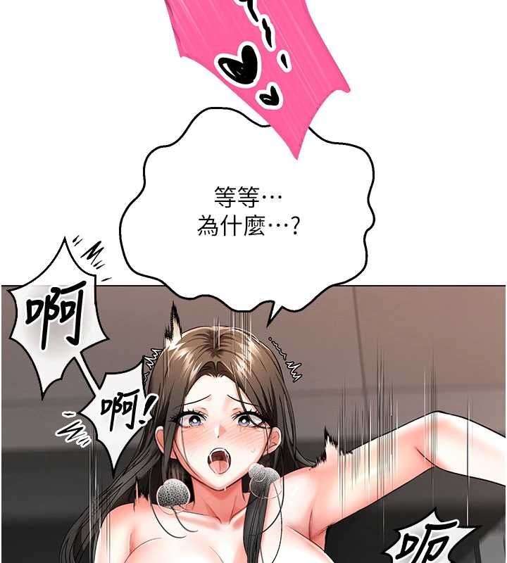 撩慾按摩師第8話-妳的第一次可以給我嗎?