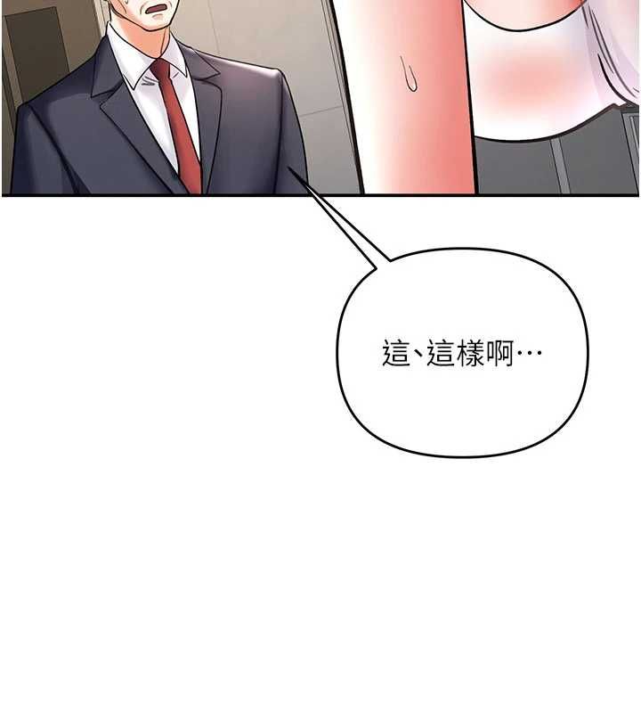 撩慾按摩師第8話-妳的第一次可以給我嗎?
