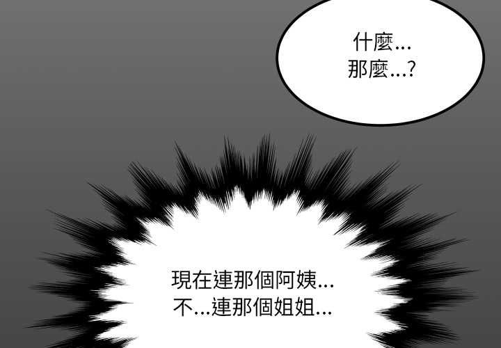 房間裏的心跳第35話