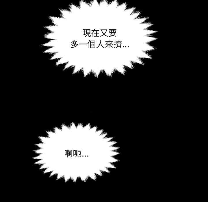 房間裏的心跳第35話