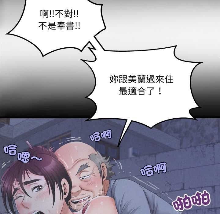房間裏的心跳第35話