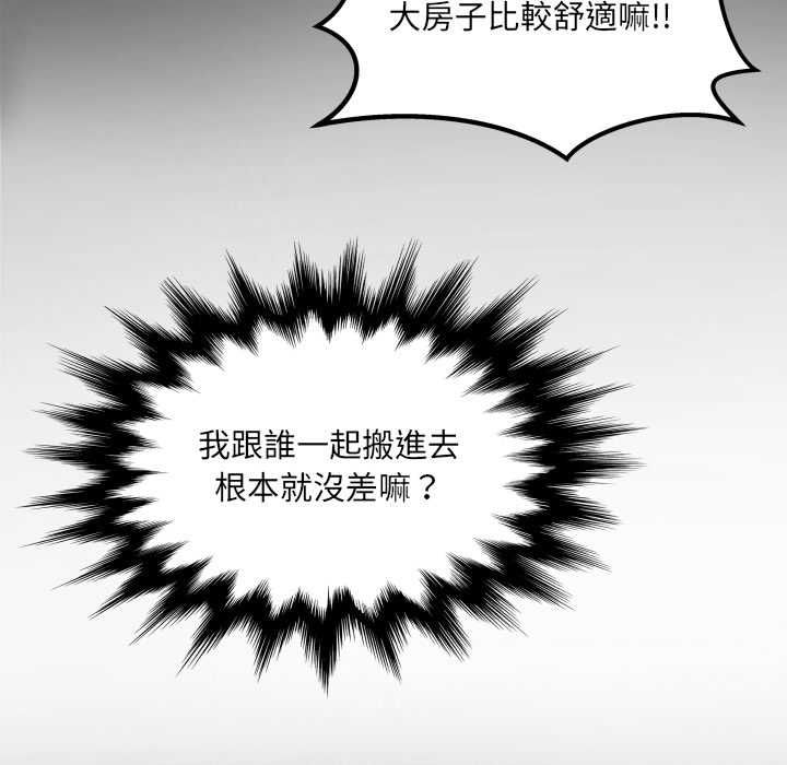 房間裏的心跳第35話