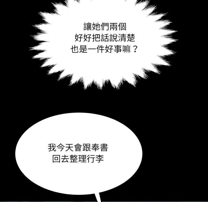 房間裏的心跳第35話