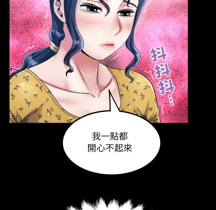 房間裏的心跳第35話
