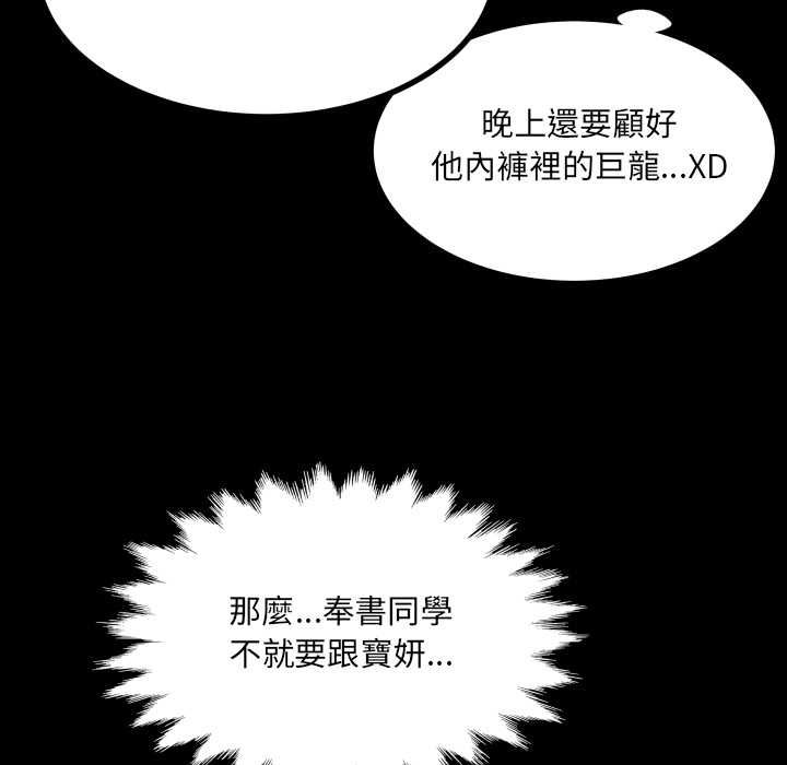房間裏的心跳第35話