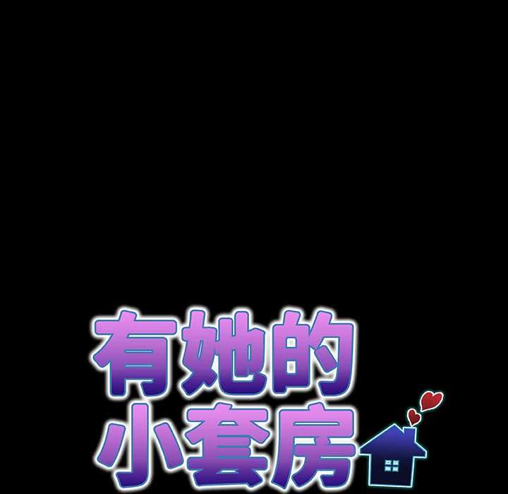 房間裏的心跳第35話