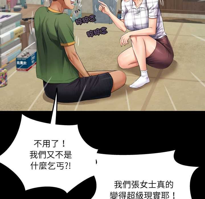 房間裏的心跳第35話