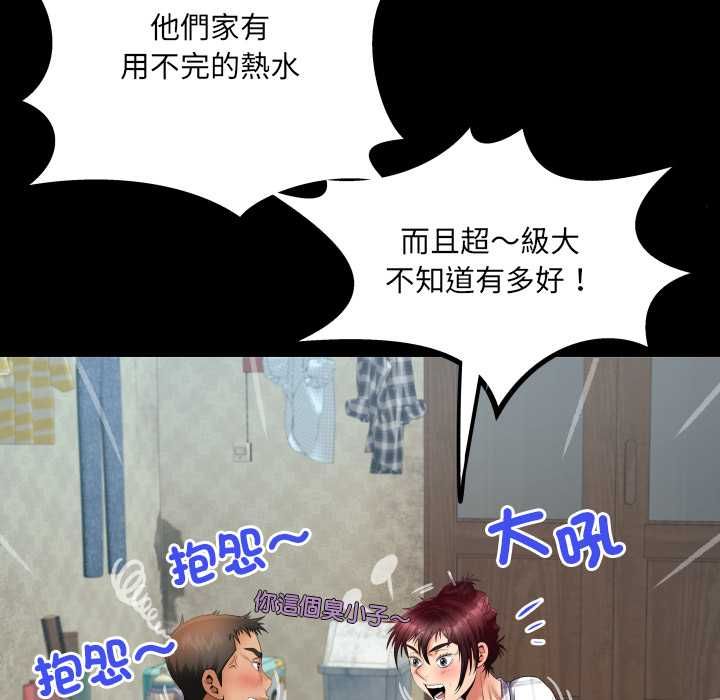 房間裏的心跳第35話