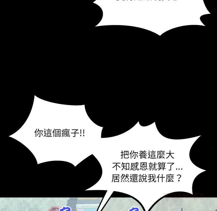 房間裏的心跳第35話