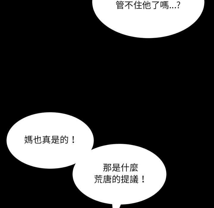 房間裏的心跳第35話