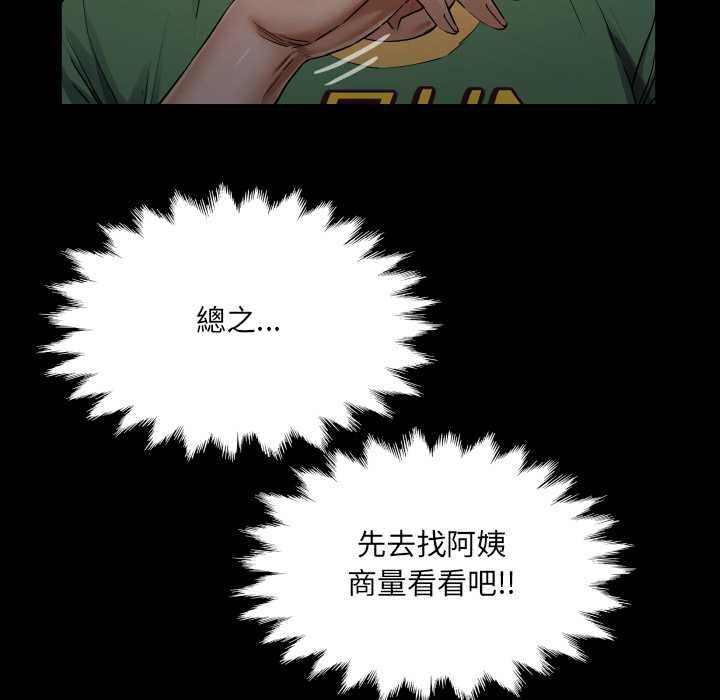 房間裏的心跳第35話