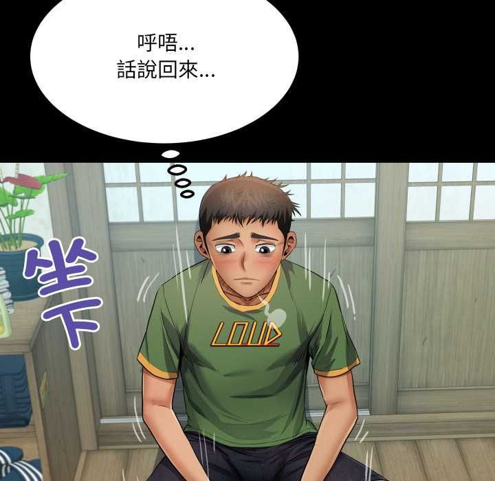房間裏的心跳第35話